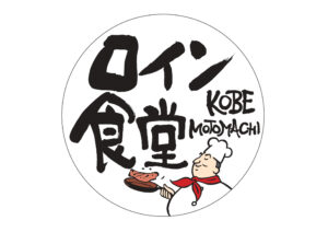 ロイン食堂オープン